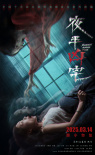 《夜半凶宅》海报