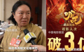 全國政協(xié)委員 國家話劇院院長田沁鑫贊“哪吒2”是國際水平電影
