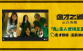 “鬼”生人世相互重叠，高分喜剧《诡才之道》温暖热映中