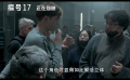 奉俊昊新作《编号17》发布幕后花絮
