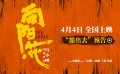 《向陽(yáng)·花》曝首支預(yù)告 趙麗穎狠勁十足強(qiáng)悍回?fù)羯? title=