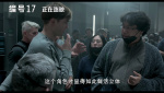 奉俊昊新作《编号17》发布幕后花絮