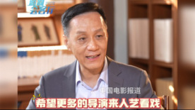冯远征推荐北京人艺年轻演员“他们需要走向影视行业的机会”