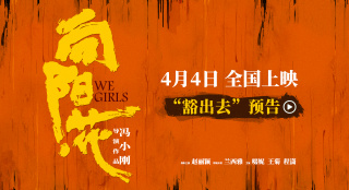 《向陽·花》曝預告 趙麗穎為角色在劇組手語交流