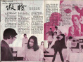 《假臉》劇照