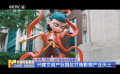 光影照新程：探寻“百亿”大片背后的成都模式