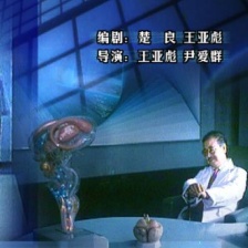 合成人