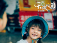 《天堂旅行团》曝人物剧照 温暖救赎治愈内心伤疤