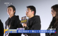 电影《潮》北京首映 以光影触摸围垦历史