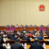 兩會(huì)受權(quán)發(fā)布丨十四屆全國(guó)人大三次會(huì)議主席團(tuán)舉行第二次會(huì)議
