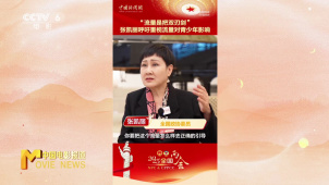 热点扫描：多位全国两会代表委员聚焦未成年人保护