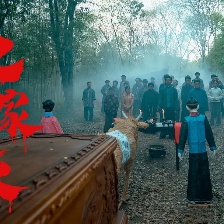 紅嫁衣