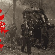 紅嫁衣