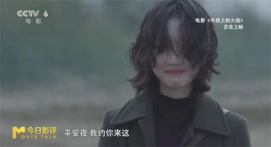 暌违四年再度回归 《平原上的火焰》为何熄火?