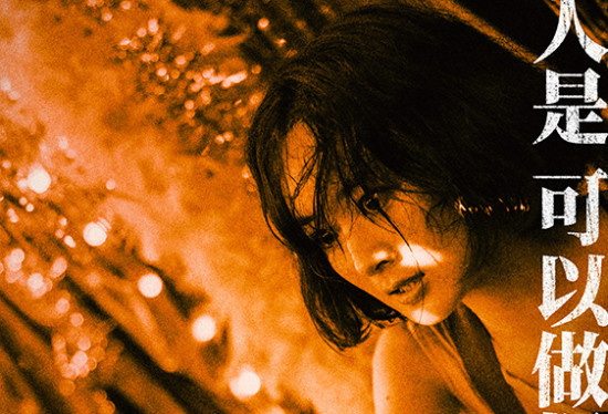 《向阳·花》曝角色海报 赵丽颖眼神凌厉反制恶徒