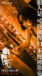 《向陽·花》曝角色海報 趙麗穎眼神凌厲反制惡徒
