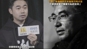 《潮》导演缅怀艺术指导万玛才旦 “感恩前辈对晚辈无私的支持”