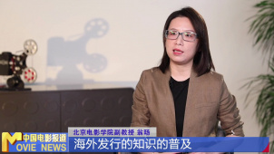 《中国电影报道》第069期（20250310）