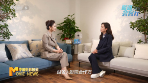 《蓝羽会客厅》两会特别节目 | “对话春天”：华人影业 应旭珺