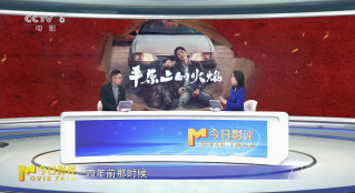《平原上的火焰》為何沒有“燃”起來？