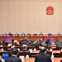 兩會(huì)受權(quán)發(fā)布｜十四屆全國(guó)人大三次會(huì)議主席團(tuán)舉行第三次會(huì)議