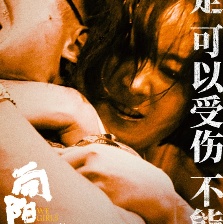 向陽·花