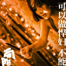 向陽·花