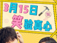 《真爱营业》海报
