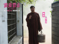 《真爱营业》剧照