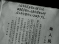 《雷鋒》劇照