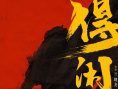 《得閑謹(jǐn)制》海報