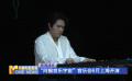 “阿鲲音乐宇宙”音乐会6月登陆上海