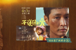 《不说话的爱》曝预告 张艺兴饰聋人演绎无声父爱