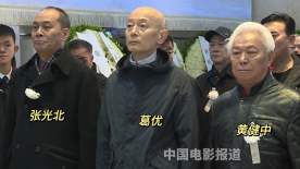 于洋告别仪式在京举行 多位电影人到场送别