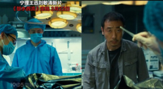 寧理 王迅 劉敏濤新片 《怒水西流》定檔3月22日