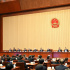 兩會(huì)受權(quán)發(fā)布｜十四屆全國(guó)人大三次會(huì)議主席團(tuán)舉行第四次會(huì)議