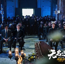 無(wú)名之輩2