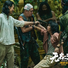 無(wú)名之輩2