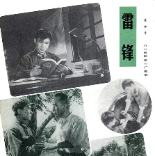 雷鋒