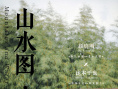 《愿有情人终成眷属》海报