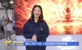 《中國電影報道》第71期（20250312）