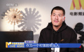 王錚：從內(nèi)到外重塑角色 傳承“圍墾”精神