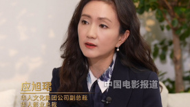 華人影業(yè)總裁應(yīng)旭珺 談《哪吒2》海外發(fā)行遇到的挑戰(zhàn)