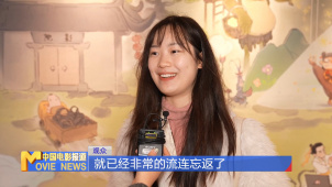 探访《哪吒之魔童闹海》幕后创作展