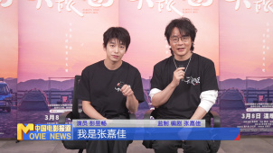 张嘉佳 彭昱畅：用电影在你心里种下一朵花