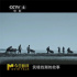 《潮》：开启一场与巨浪争夺土地的史诗