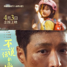 不說話的愛