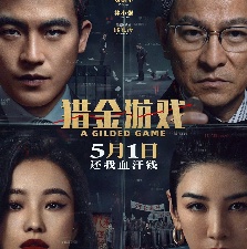 獵金游戲