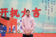 电影《拼桌》
