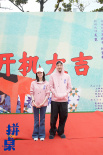 電影《拼桌》